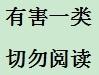 經常閱讀適合自己的書籍