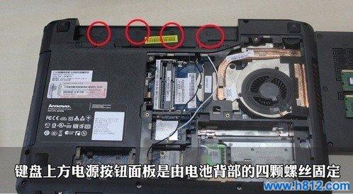 聯想筆記本電腦整機拆解