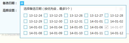 如何使用百度衛士搶火車票