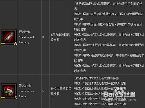 《阿瑪拉王國：懲罰》三大職業技能詳細中文資料