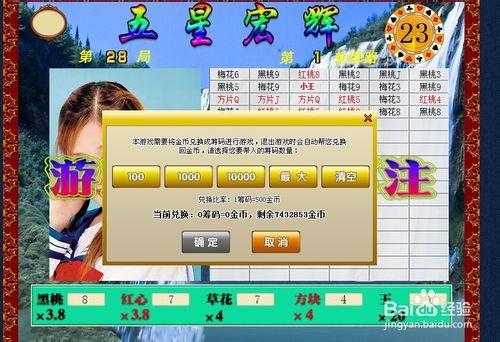 棋牌遊戲之網絡版五星宏輝單挑分析攻略