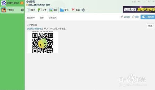 qq群通知中心怎麼設置或刪除內容/只顯示群公告