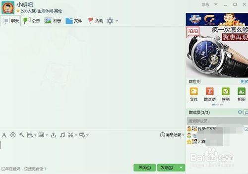 qq群通知中心怎麼設置或刪除內容/只顯示群公告