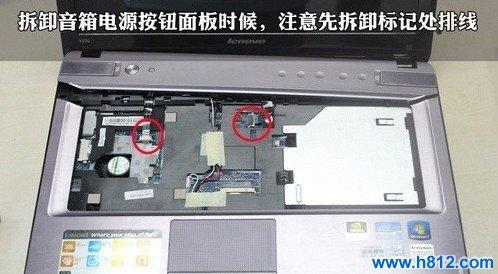 聯想筆記本電腦整機拆解