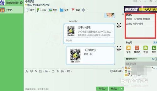 qq群通知中心怎麼設置或刪除內容/只顯示群公告