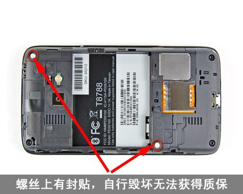音樂強機HTC7 Surround拆解全過程
