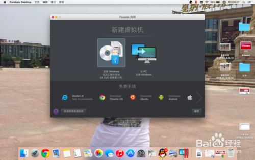 Mac電腦使用paralles desktop 10 安裝windows