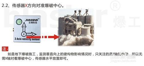 爆破測振儀L20傳感器安裝技巧