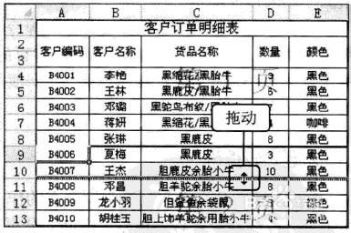 Excel2010中如何調整分頁符