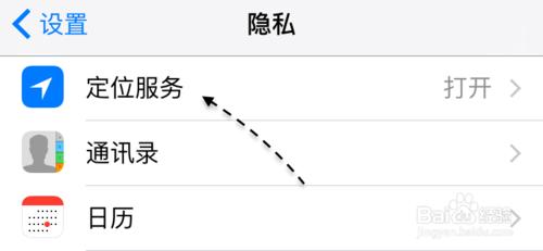 6s Plus 定位服務在哪 6s定位服務開啟嗎