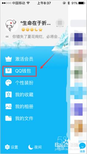 最新手機版QQ如何玩轉口令紅包攻略
