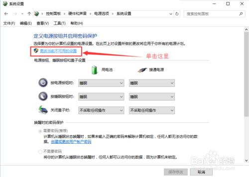 win10和win7雙系統如何跳過開機自檢磁盤