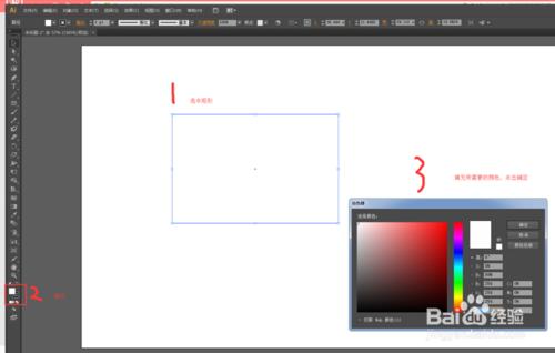 Illustrator CS6選擇工具的使用？