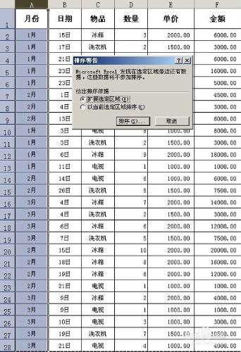 如何使用Excel分類彙總功能實現分頁打印