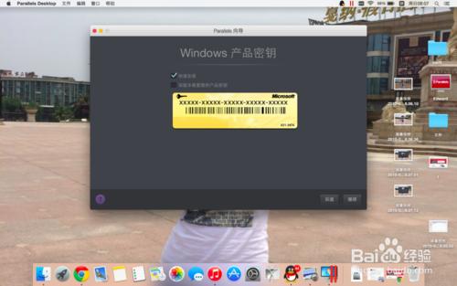 Mac電腦使用paralles desktop 10 安裝windows