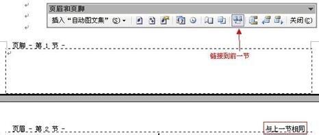 菜鳥學習四種製作Word自動生成目錄的方法