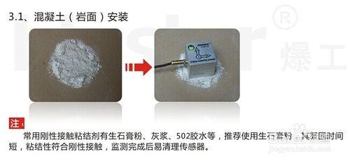 爆破測振儀L20傳感器安裝技巧