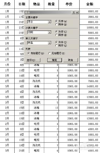 如何使用Excel分類彙總功能實現分頁打印