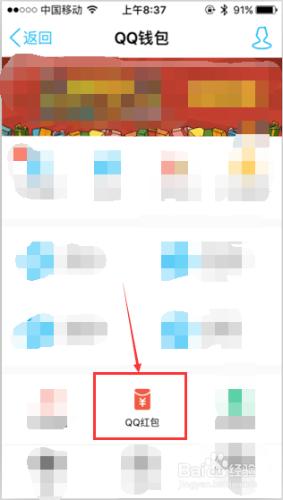 最新手機版QQ如何玩轉口令紅包攻略