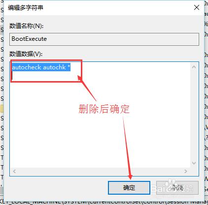 win10和win7雙系統如何跳過開機自檢磁盤