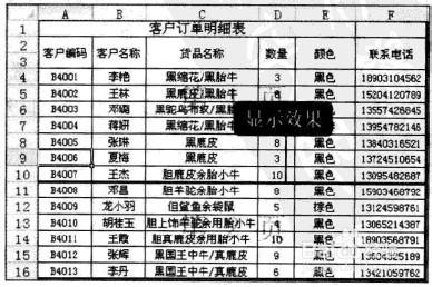 Excel2010中如何調整分頁符