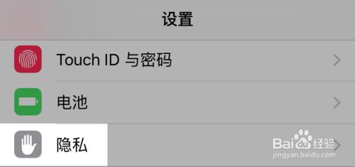 6s Plus 定位服務在哪 6s定位服務開啟嗎