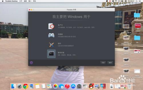 Mac電腦使用paralles desktop 10 安裝windows