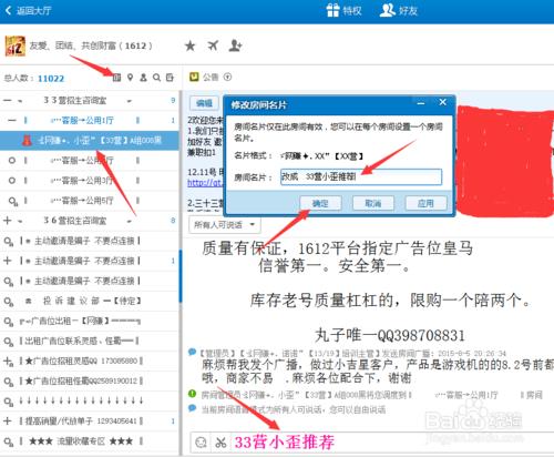 京東QT刷單公會33營小歪解析1612平臺房間號