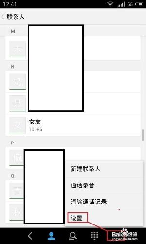 魅族MX3怎麼電話留言和通話錄音