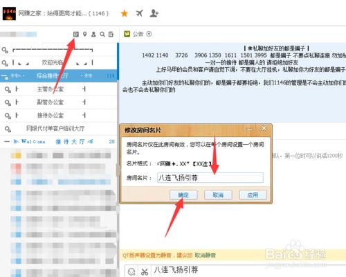 QT淘寶刷單平臺使用技巧與流程