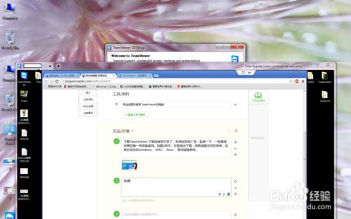 利用TeamViewer，輕鬆實現遠程辦公