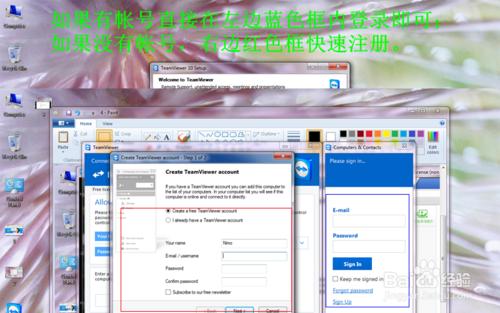 利用TeamViewer，輕鬆實現遠程辦公