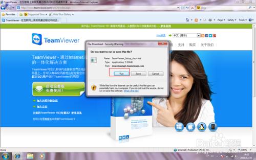 利用TeamViewer，輕鬆實現遠程辦公