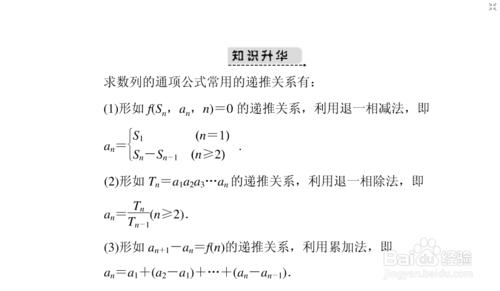 幾​類​經​典​的​遞​推​數​列