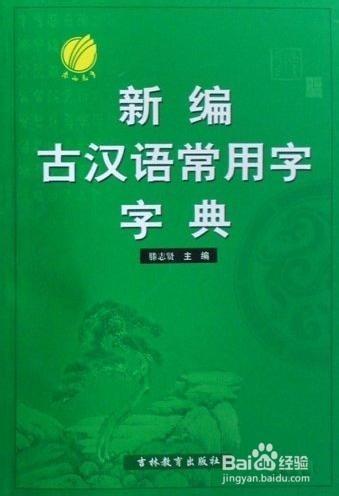 如何閱讀中國古典小說