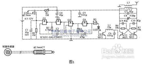 紅外線在嬰兒尿溼尢線電報警器中的應用