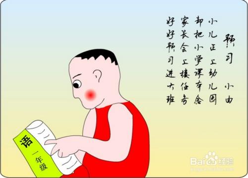 高考狀元學習篇——學習習慣【1】