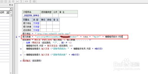 易語言怎樣接入手機驗證碼短信接收平臺