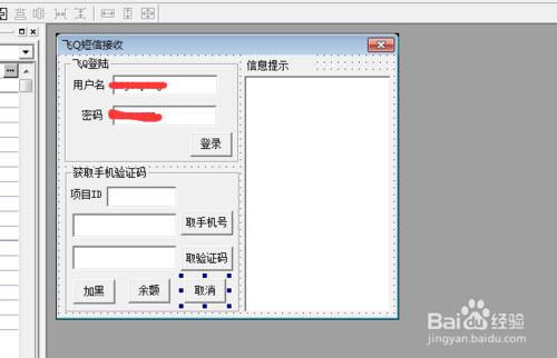 易語言怎樣接入手機驗證碼短信接收平臺