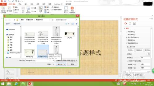 如何製作PPT模板