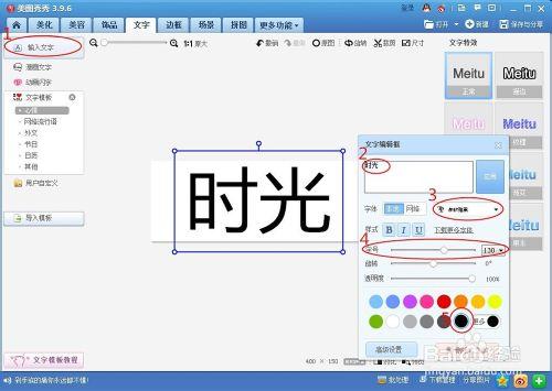 如何用美圖秀秀做朦朧分割字