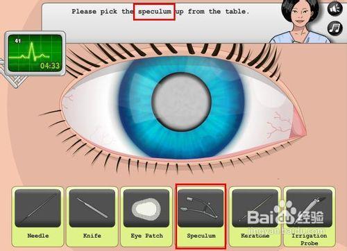 眼科手術小遊戲攻略