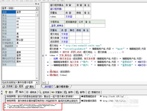 易語言怎樣接入手機驗證碼短信接收平臺