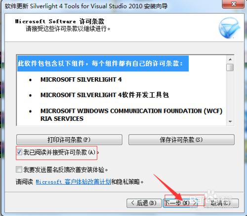 Silverlight應用程序無法加載的解決辦法