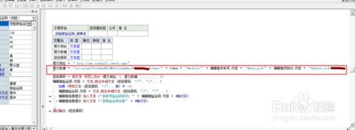 易語言怎樣接入手機驗證碼短信接收平臺