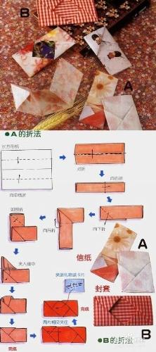 幾種折信封的方法