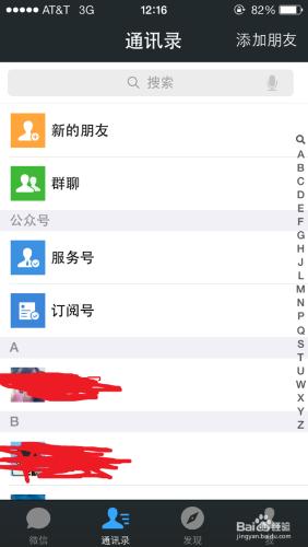 如何通過微信快速查詢iPhone的保修和激活等信息