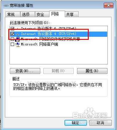 win7下如何設置有線和無線網絡的優先級？