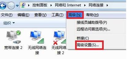 如何設置Windows7有線無線網絡優先級