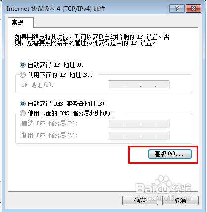 win7下如何設置有線和無線網絡的優先級？